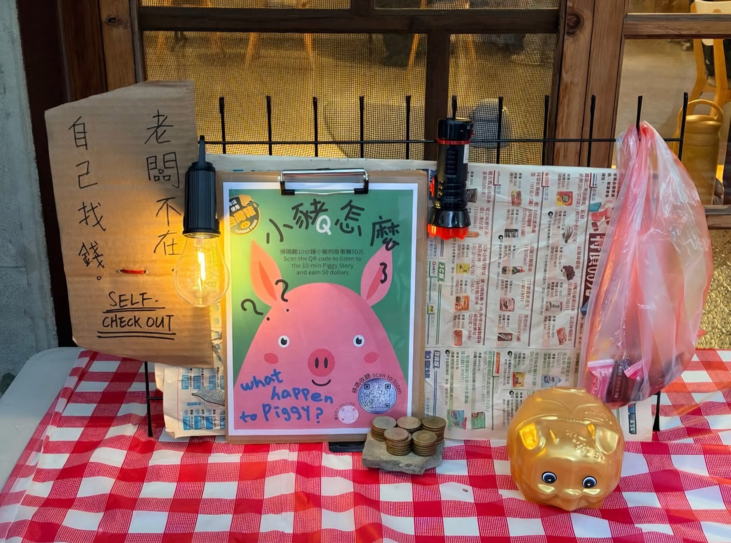 Setup at General Village in Hsinchu, Taiwan. 在新竹將軍村的無人攤位。